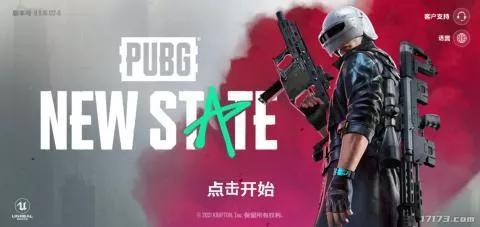 《绝地求生：未来之役》怎么下载（《PUBG：NEW STATE》手游下载安装指南）--第9张