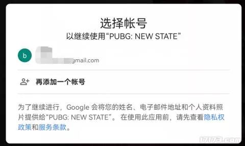 《绝地求生：未来之役》怎么下载（《PUBG：NEW STATE》手游下载安装指南）--第11张