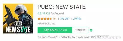 《绝地求生：未来之役》怎么下载（《PUBG：NEW STATE》手游下载安装指南）--第6张