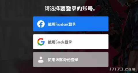 《绝地求生：未来之役》怎么下载（《PUBG：NEW STATE》手游下载安装指南）--第10张