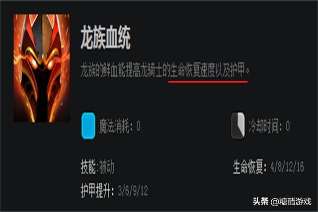 DOTA2中单英雄龙战士怎么玩（龙骑士技能出装详解）--第3张