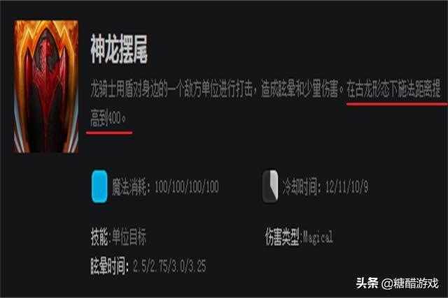 DOTA2中单英雄龙战士怎么玩（龙骑士技能出装详解）--第2张