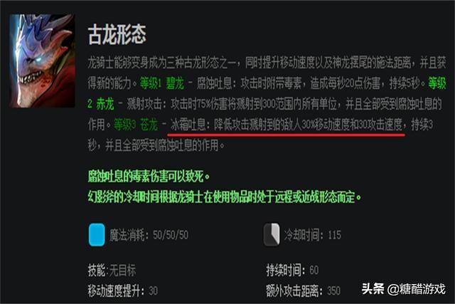 DOTA2中单英雄龙战士怎么玩（龙骑士技能出装详解）--第4张