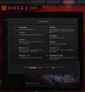 DOTA2新手怎么玩（萌新快速入门指南）--第8张