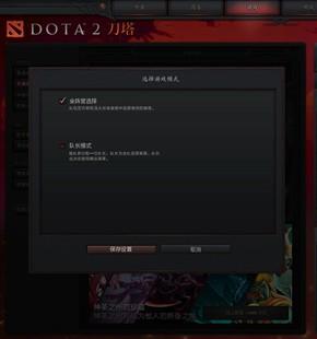 DOTA2新手怎么玩（萌新快速入门指南）--第9张