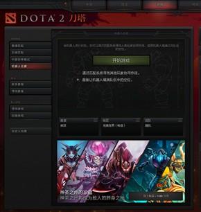 DOTA2新手怎么玩（萌新快速入门指南）--第11张