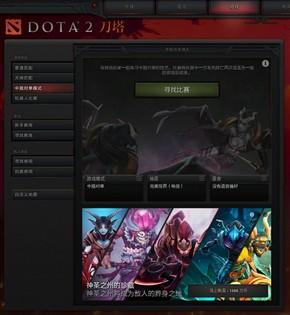 DOTA2新手怎么玩（萌新快速入门指南）--第10张