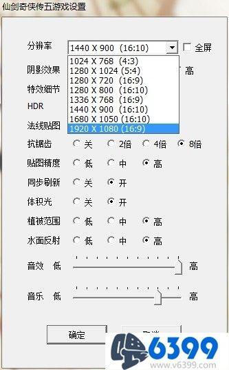 《仙剑奇侠传5》游戏怎么安装（游戏安装技巧指南）--第6张