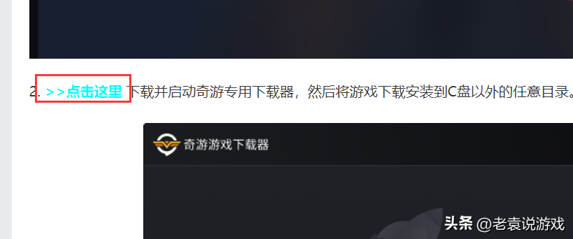 火炬之光无限PC端怎么下（游戏电脑版下载教程）--第4张