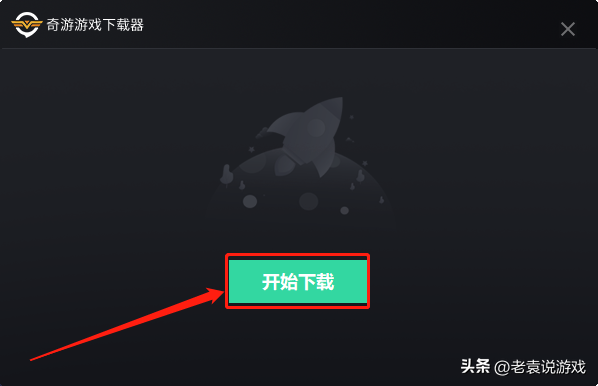 火炬之光无限PC端怎么下（游戏电脑版下载教程）--第5张