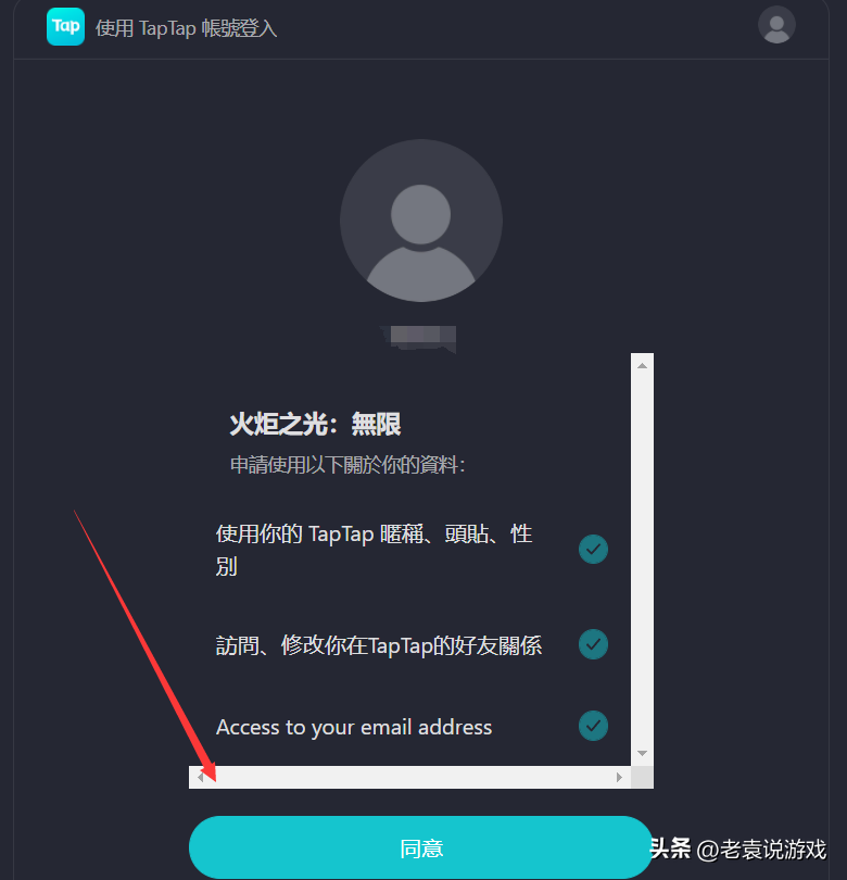 火炬之光无限PC端怎么下（游戏电脑版下载教程）--第12张