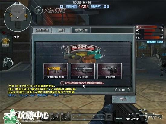 cf手游水之城地图怎么过（穿越火线水之城通关攻略）--第1张