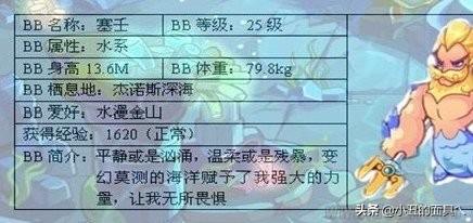 洛克王国水系BOSS塞壬怎么打（塞壬打法全解析）--第1张