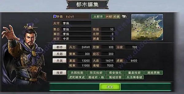 三国志12威力加强版新手怎么上手（萌新玩家快速入门指南）--第3张