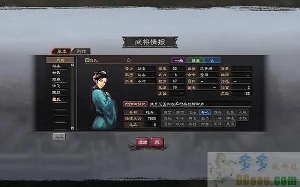 三国志12威力加强版新手怎么上手（萌新玩家快速入门指南）--第2张