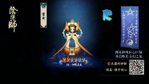 阴阳师童女哪里多（游戏童女御魂搭配指南）--第2张