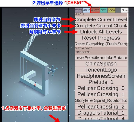 纪念碑谷2解锁码有什么用（游戏解锁码使用小技巧）--第1张