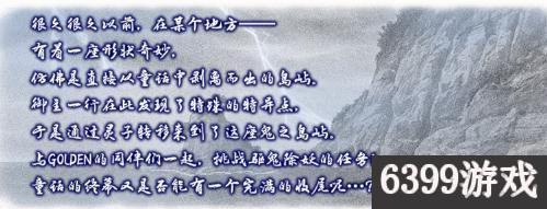 Fate Grand Order鬼岛活动怎么玩（fgo鬼岛活动玩法指南）--第2张