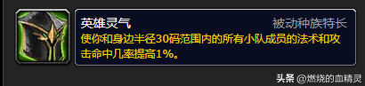 魔兽wlk增强萨满输出技能详解（附团本毕业装备和附魔图鉴）--第10张