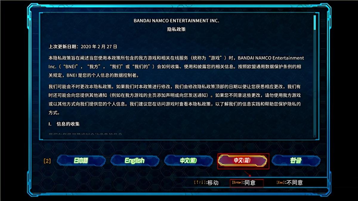 超级机器人大战30中文版安装教程（附全游戏通关攻略）--第4张