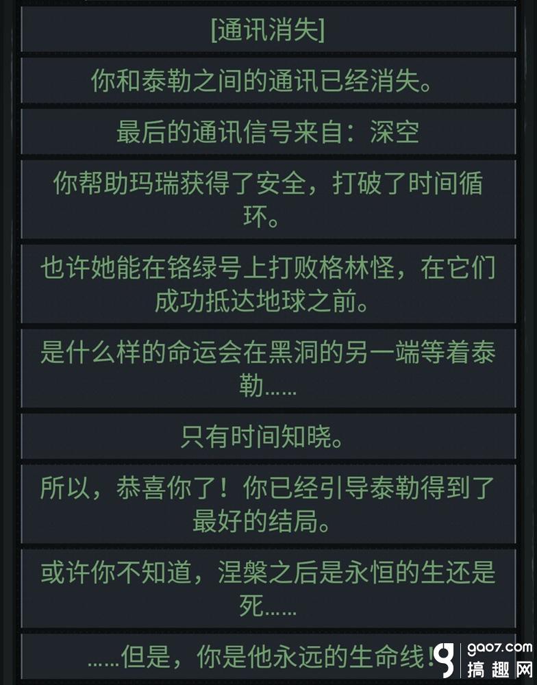 生命线涅槃攻略（生命线中途结局指南）--第1张