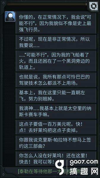 生命线涅槃攻略（生命线中途结局指南）--第4张