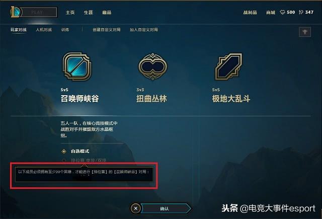英雄联盟排位赛怎么玩(LOL排位赛全方位解析)--第2张