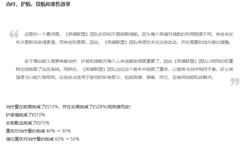 英雄联盟12.10版本更新内容（版本改动解析及英雄推荐）--第5张