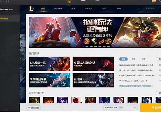 英雄联盟盒子wegame好用吗(Wegame目前最全的评测介绍)--第4张