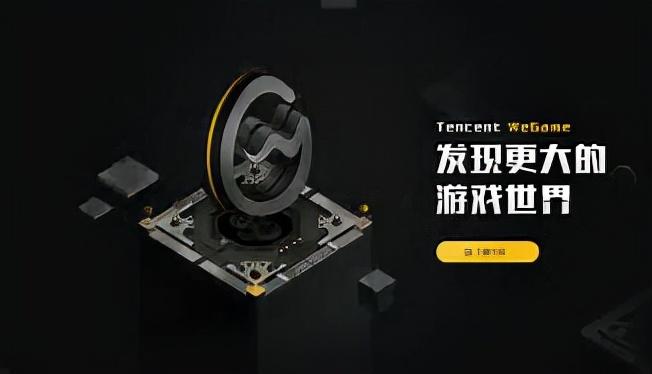 英雄联盟盒子wegame好用吗(Wegame目前最全的评测介绍)--第3张