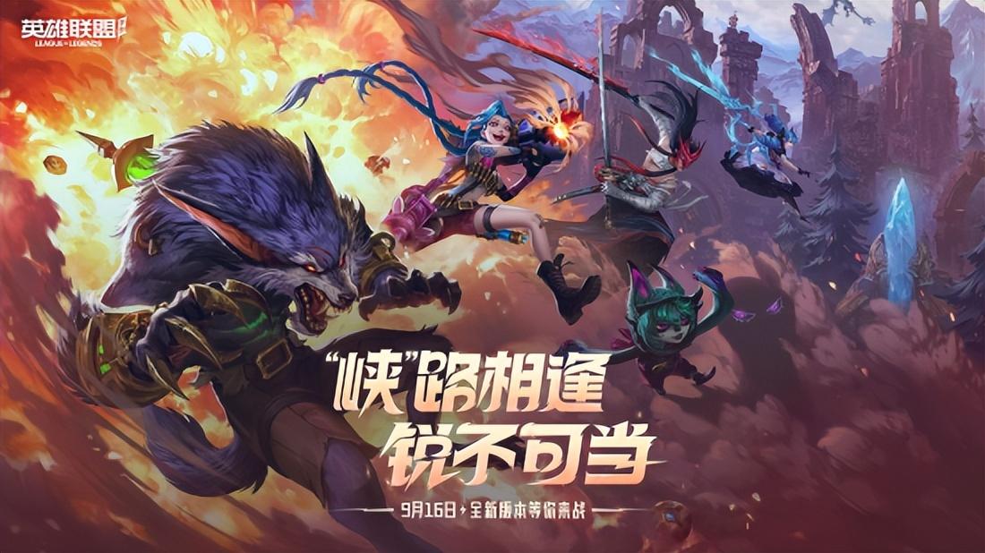 英雄联盟LOL手游更新消息(瞻仰最新版本LOL手游的改动)--第1张