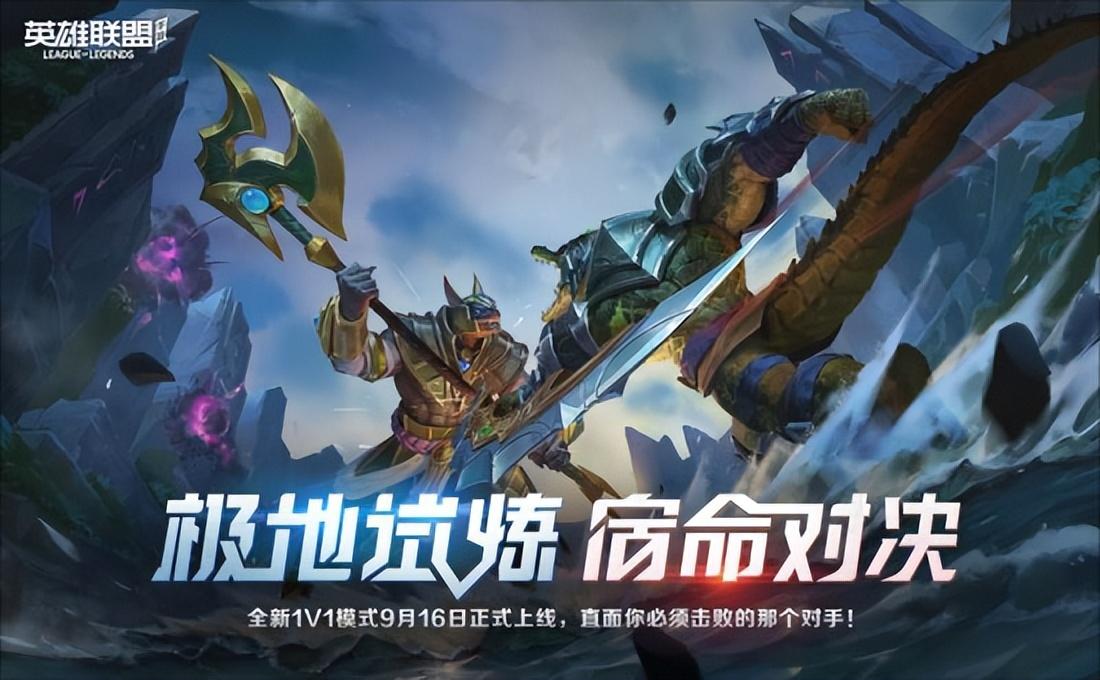 英雄联盟LOL手游更新消息(瞻仰最新版本LOL手游的改动)--第7张