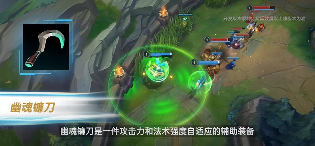 英雄联盟LOL手游更新消息(瞻仰最新版本LOL手游的改动)--第8张