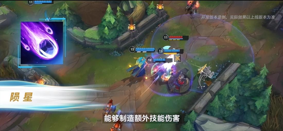 英雄联盟LOL手游更新消息(瞻仰最新版本LOL手游的改动)--第10张