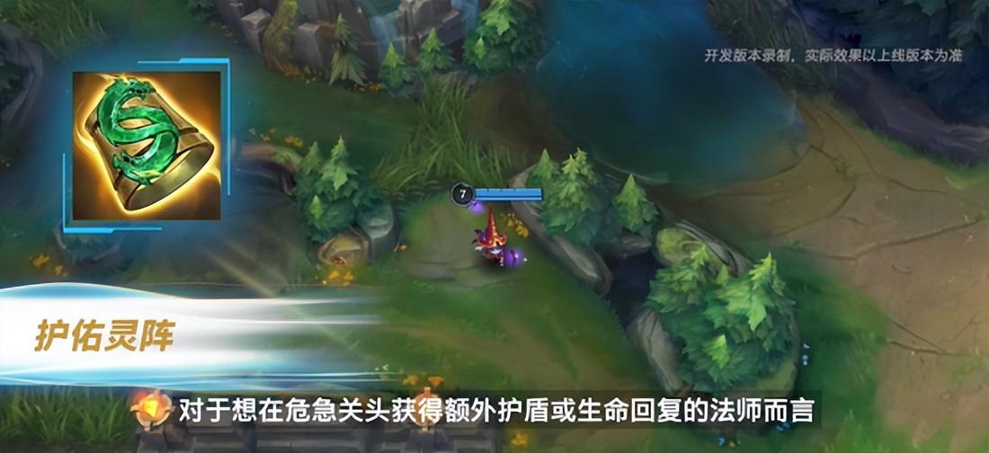 英雄联盟LOL手游更新消息(瞻仰最新版本LOL手游的改动)--第11张