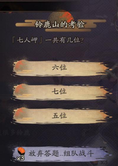 阴阳师化鲸手里捧着什么（阴阳师铃鹿山的考验答案大全）--第1张