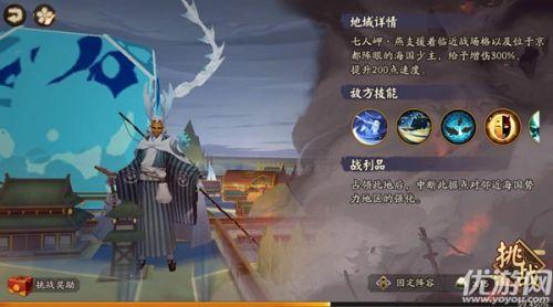 阴阳师化鲸手里捧着什么（阴阳师铃鹿山的考验答案大全）--第2张