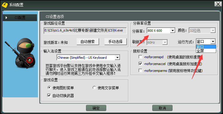 CS1.6怎么下载安装（萌新必读游戏安装攻略）--第12张