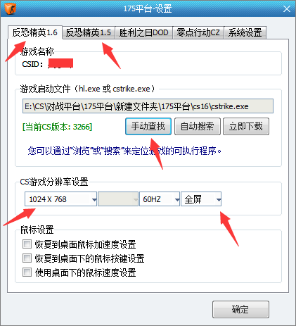 CS1.6怎么下载安装（萌新必读游戏安装攻略）--第16张