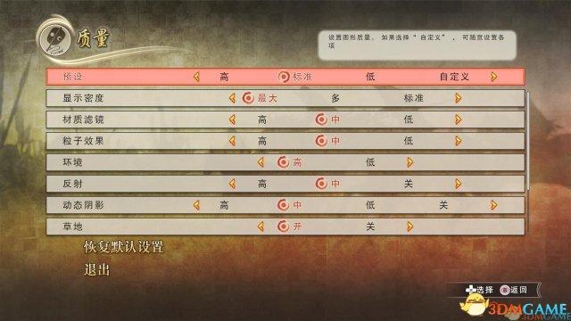 《战国无双：真田丸》汉化补丁怎么下（汉化补丁下载安装攻略）--第2张