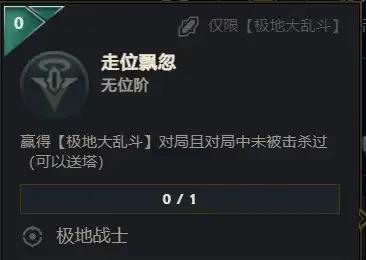 lol成就系统怎么玩(新成就系统全方位教学)--第5张