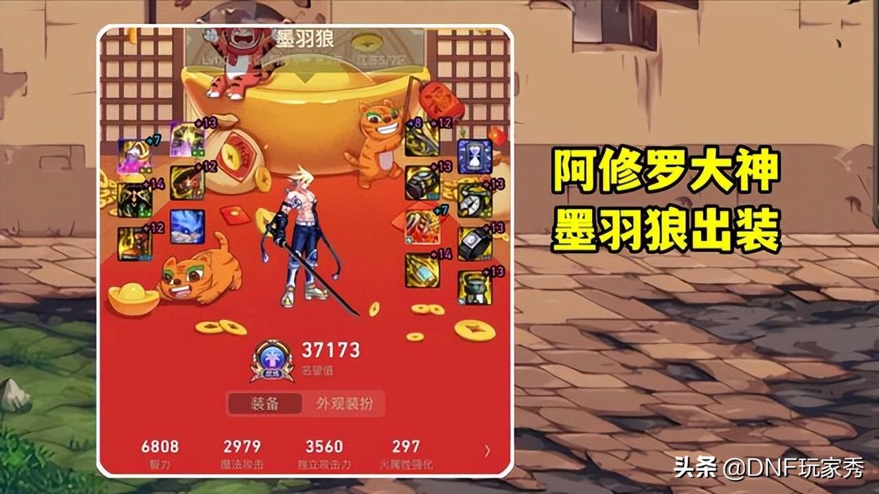 DNF国服阿修罗装备怎么搭（阿修罗武器搭配推荐）--第7张