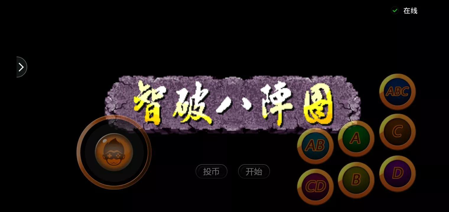 《三国战纪-100版》怎么玩（新手操作指南）--第11张