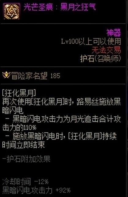 DNF110级召唤师有什么改动（金秋版召唤师一键召唤上线）--第22张