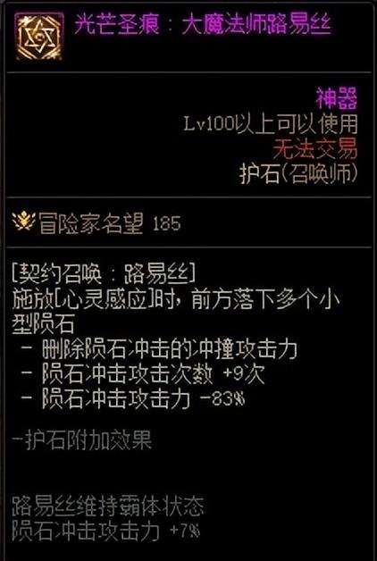 DNF110级召唤师有什么改动（金秋版召唤师一键召唤上线）--第29张