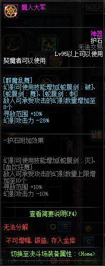 地下城周年庆版契魔者技能怎么加点（剑魔职业技能加点攻略）--第15张