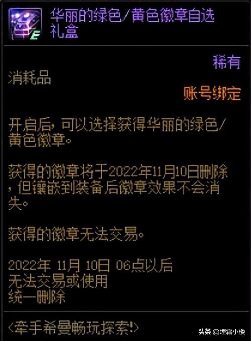 DNF新版怎么赚钱（小白最新赚钱指南）--第13张