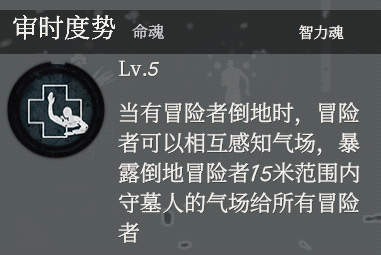 《墲人之境：探索》新手怎么玩（萌新快速上手命魂教程）--第2张