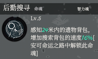 《墲人之境：探索》新手怎么玩（萌新快速上手命魂教程）--第3张