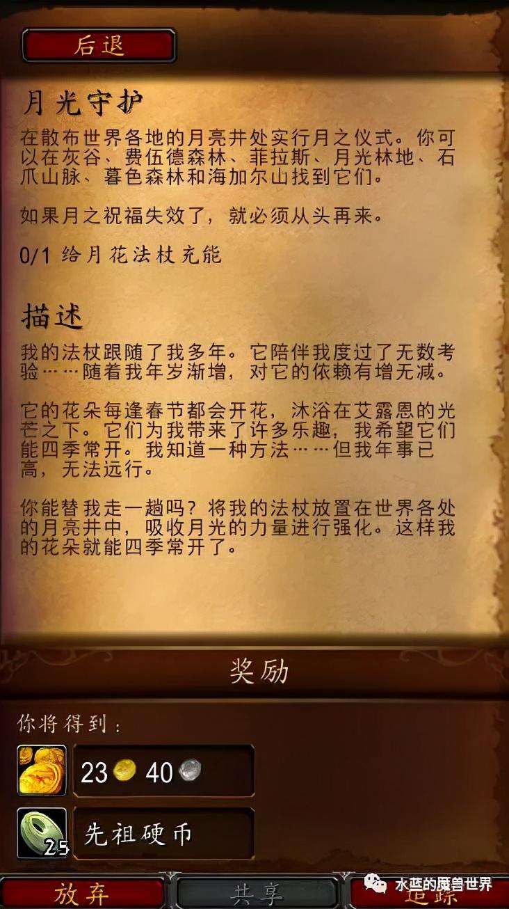 2022魔兽正式服春节任务有哪些（春年任务通关教程）--第2张